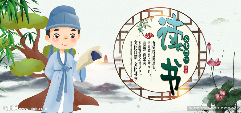 读书