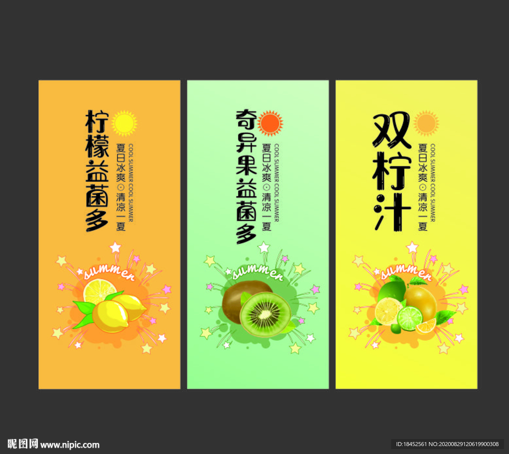 柠檬饮料