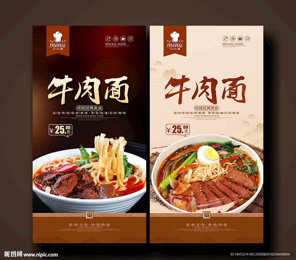 牛肉面