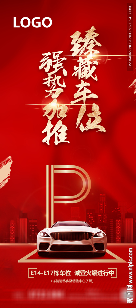 微信车位02