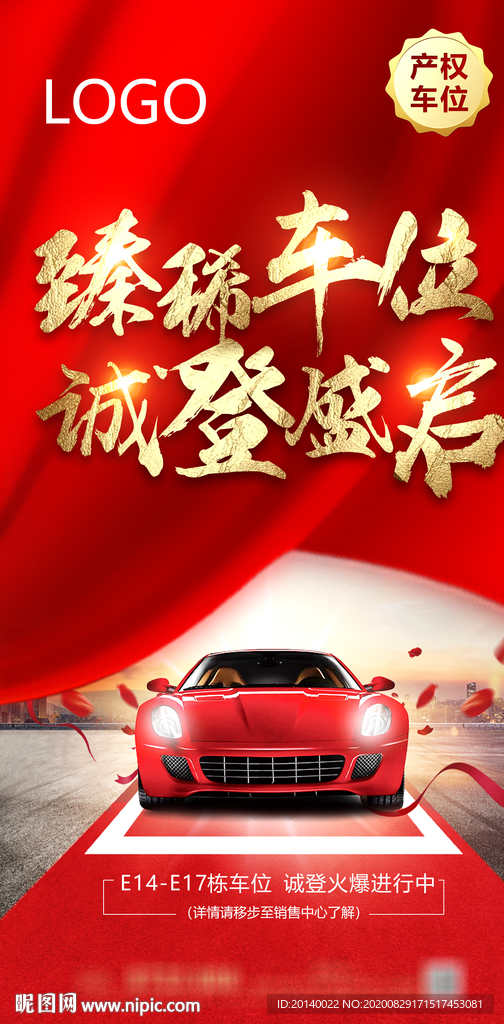 微信车位
