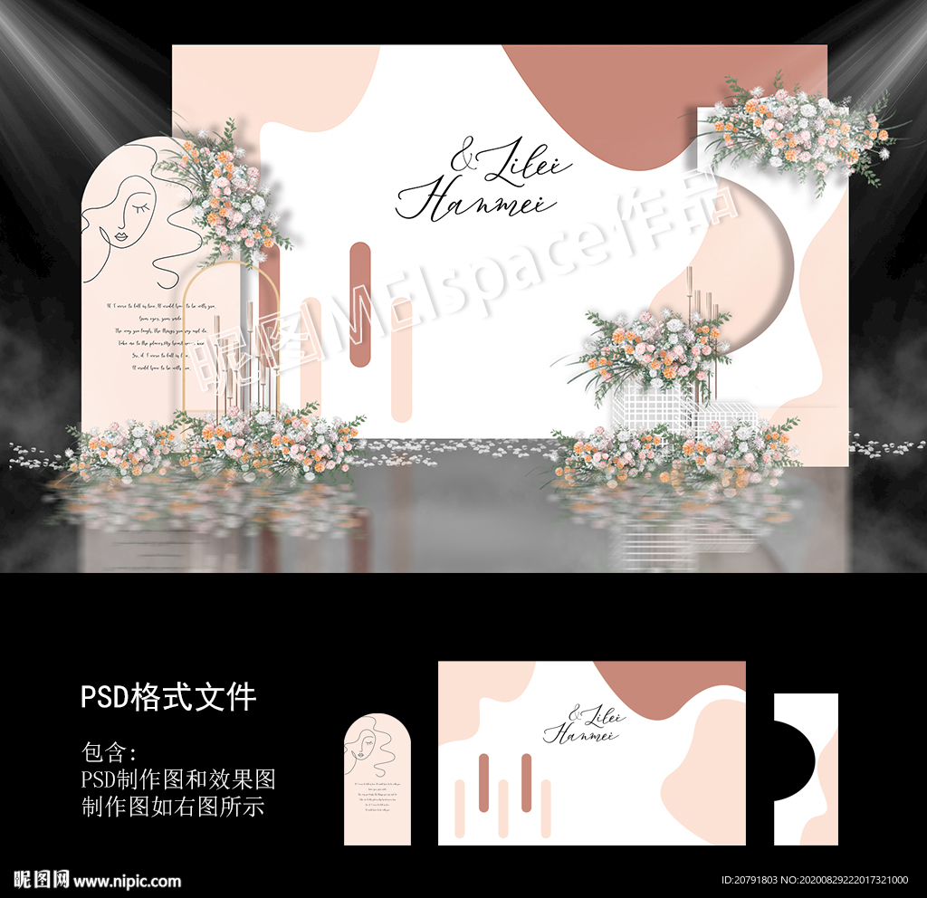 莫拉迪橙橘色婚礼背景图片
