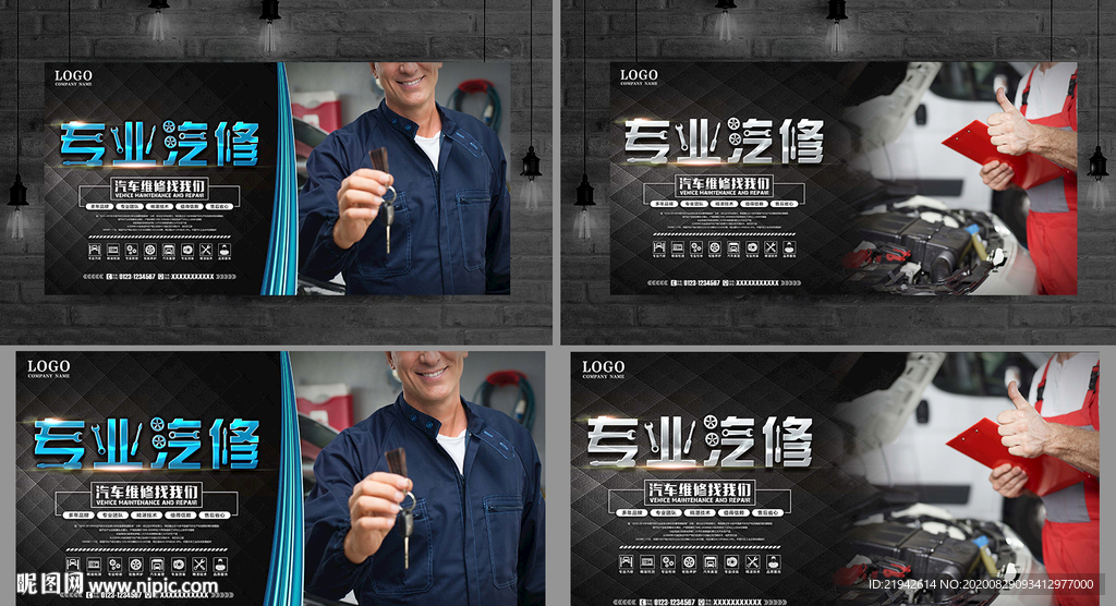 汽修 汽车维修 汽车修理