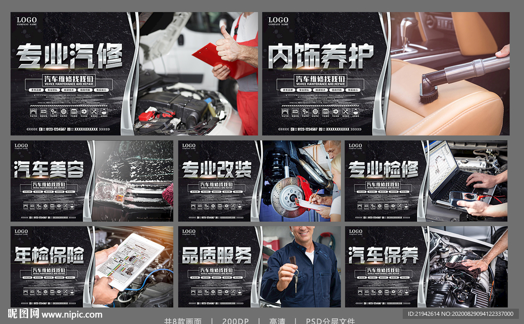 汽修 汽车维修 汽车修理