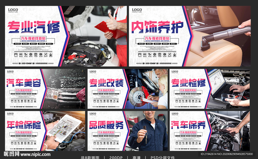 汽修 汽车维修 汽车修理
