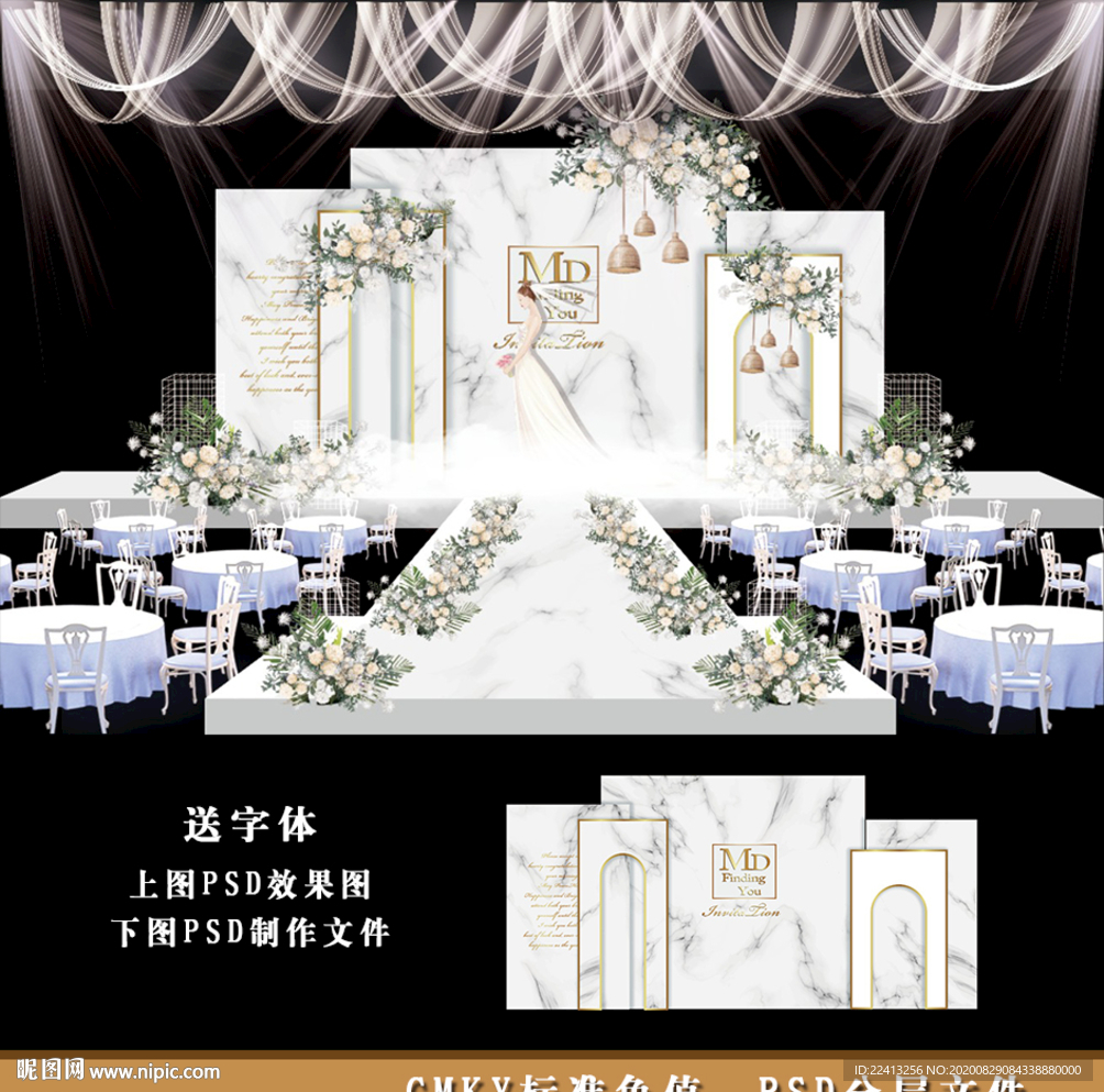 泰式婚礼