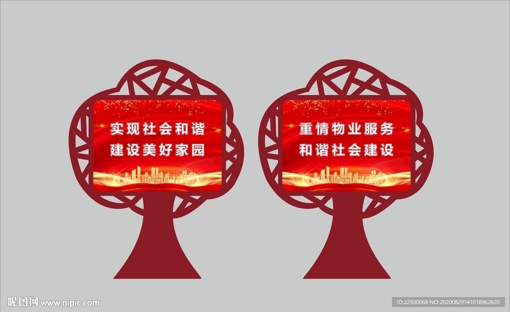 户外宣传栏异形牌造型牌创文牌