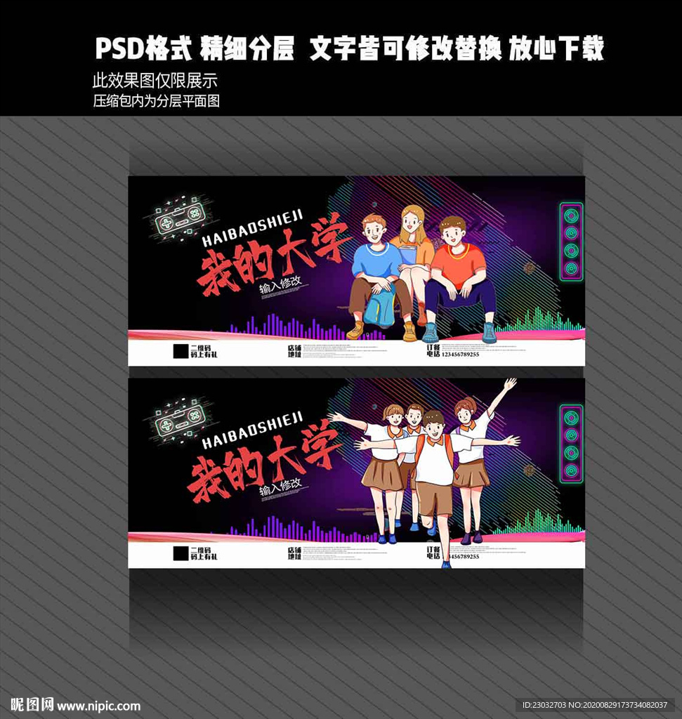 我的大学梦