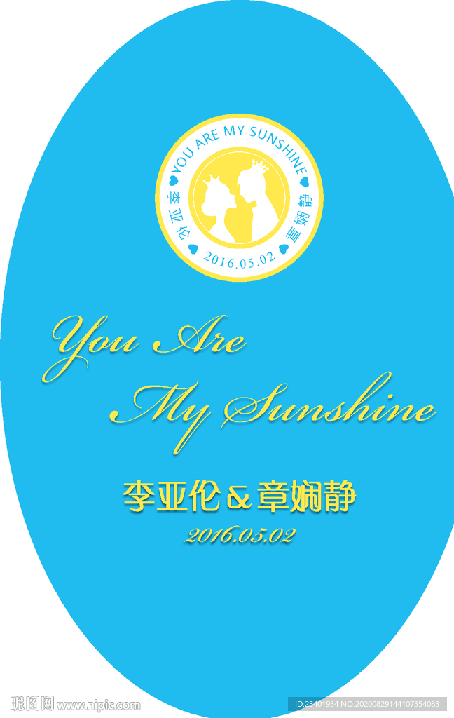 蓝色婚礼水牌吊牌欧式花纹边框