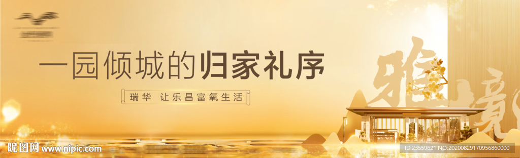 金色地产主画面