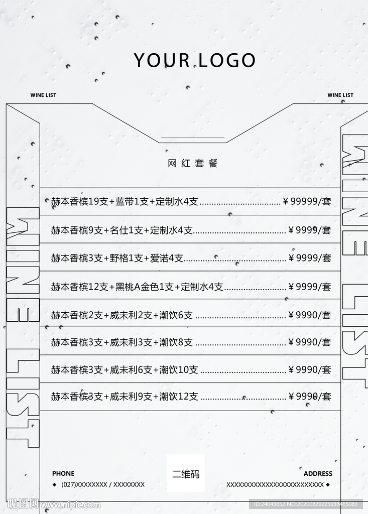 酒吧酒水套餐图片