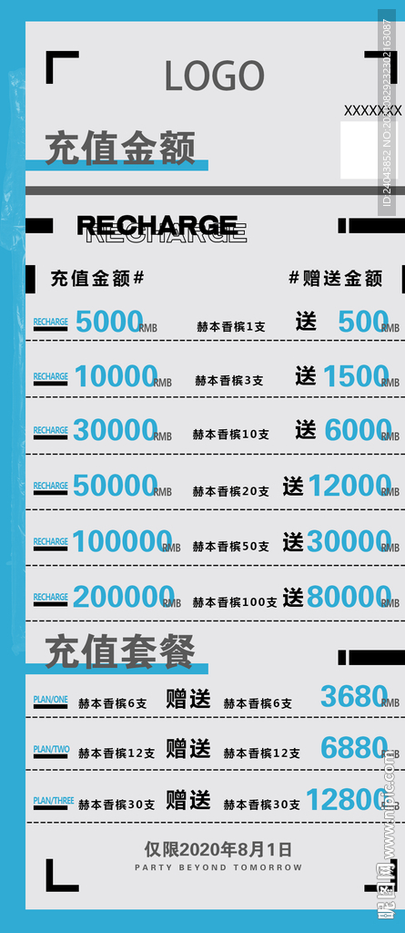 酒吧酒水套餐图片