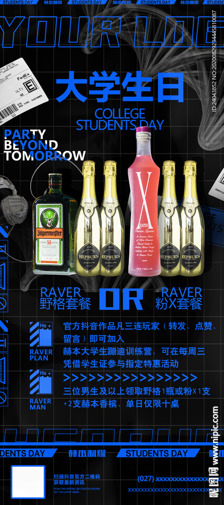 酒吧酒水套餐图片