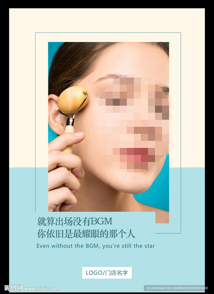 美容