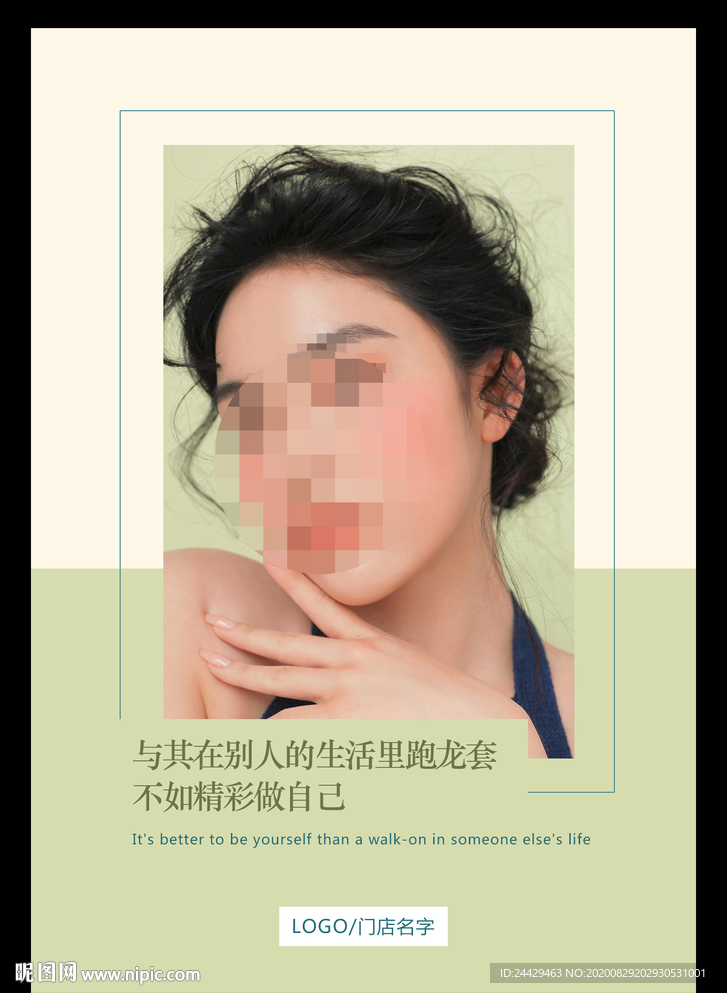 美容