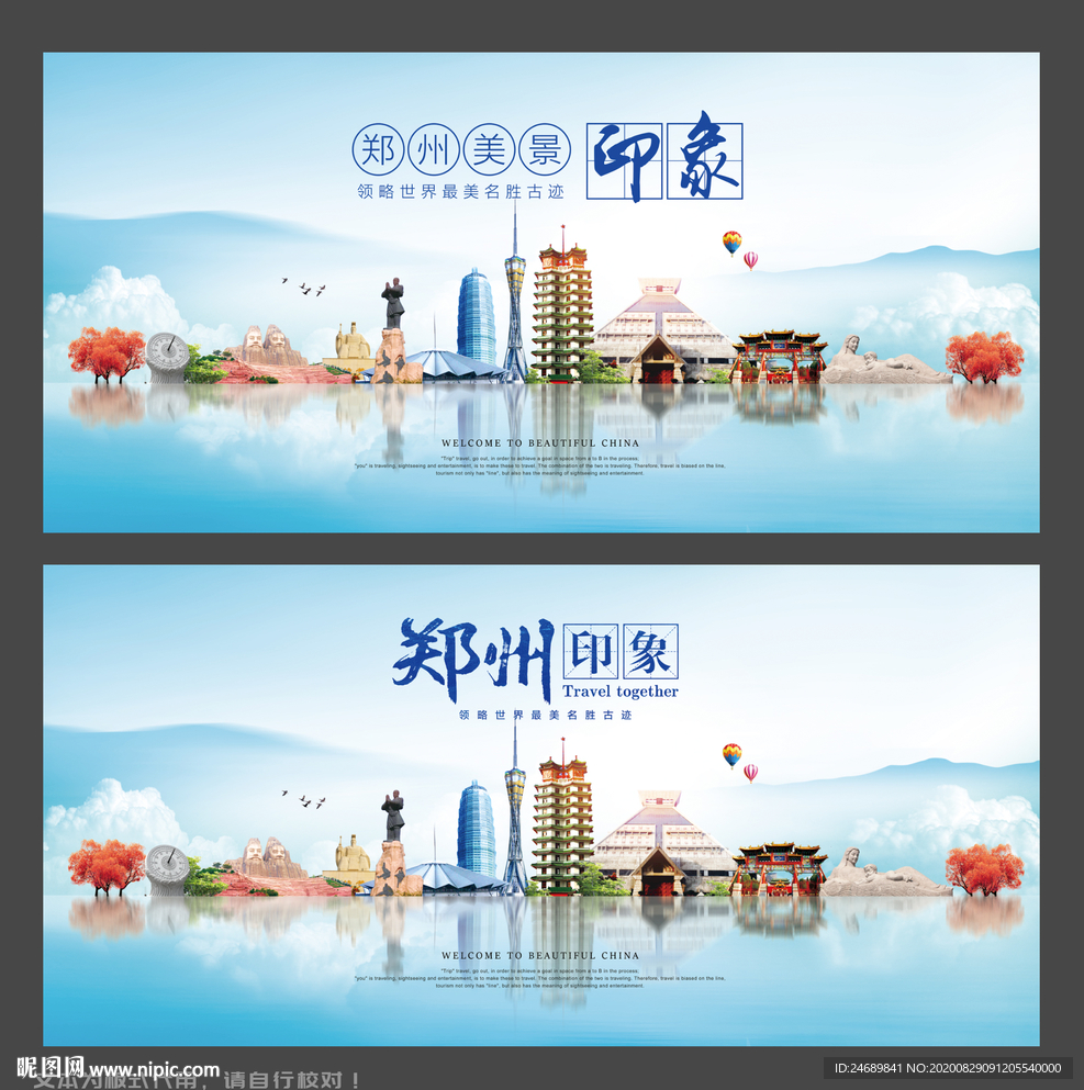 郑州