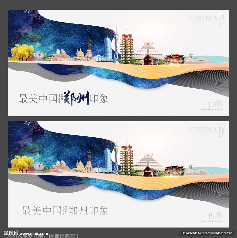 魅力郑州