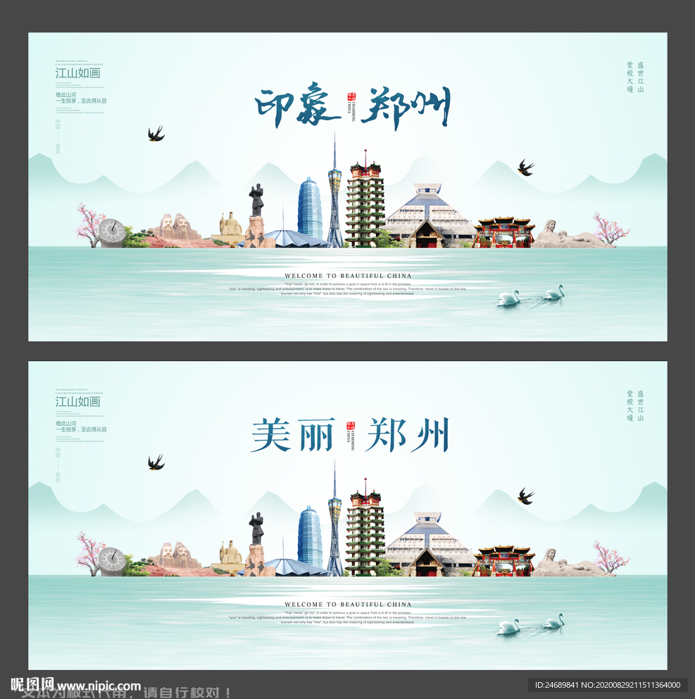 郑州