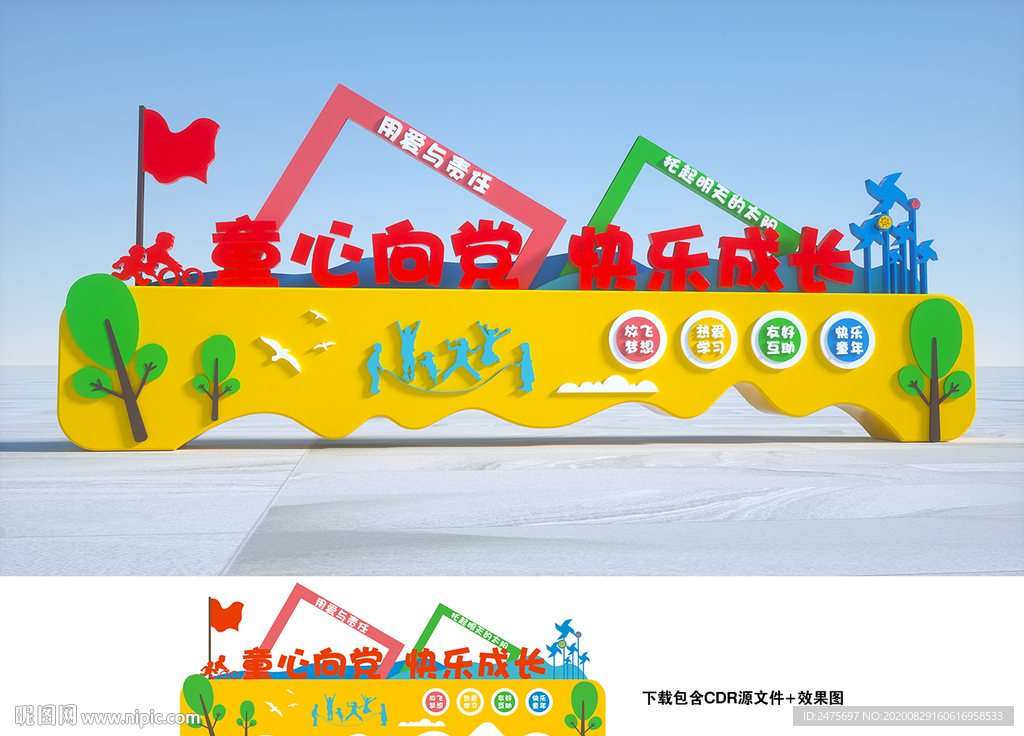 幼儿园