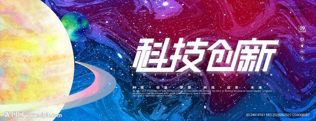 星际大理石肌理蓝色背景展板