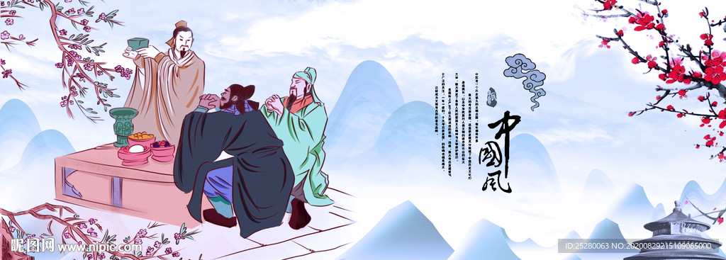 桃园三结义