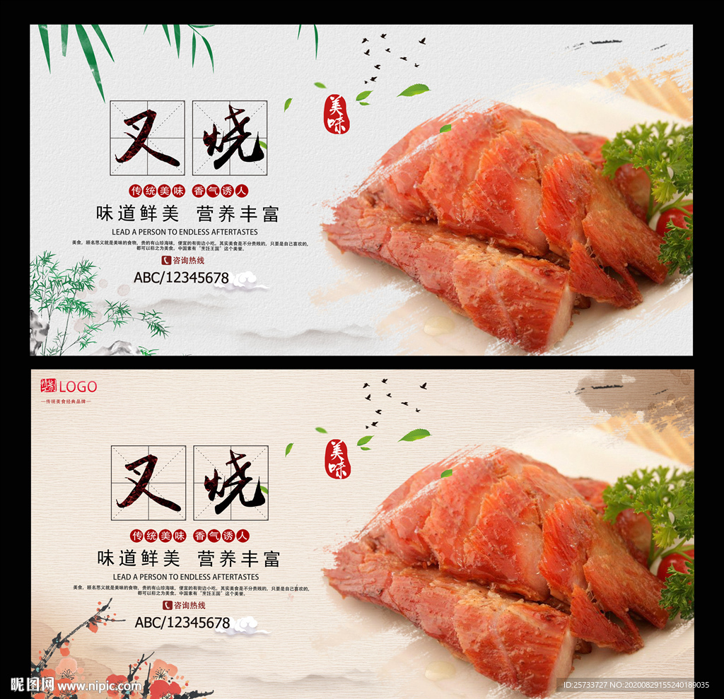 叉烧