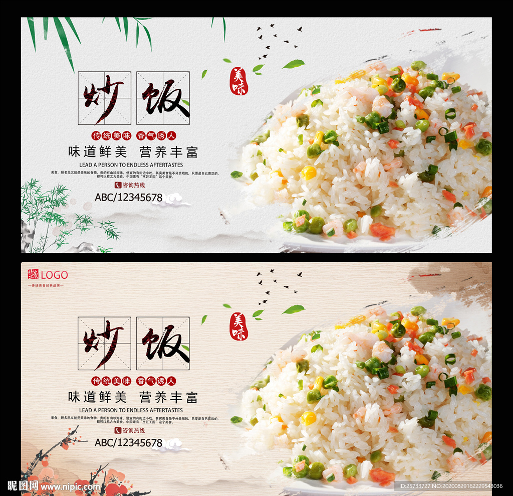 炒饭