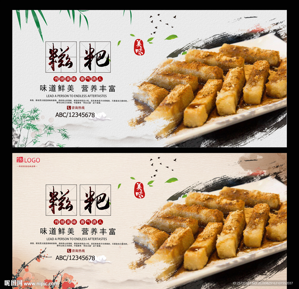 糍粑