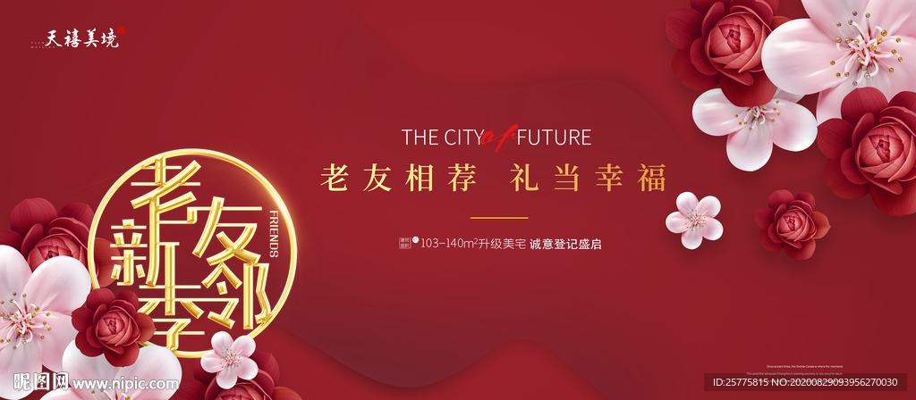 房地产广告