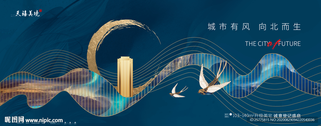 高端地产广告