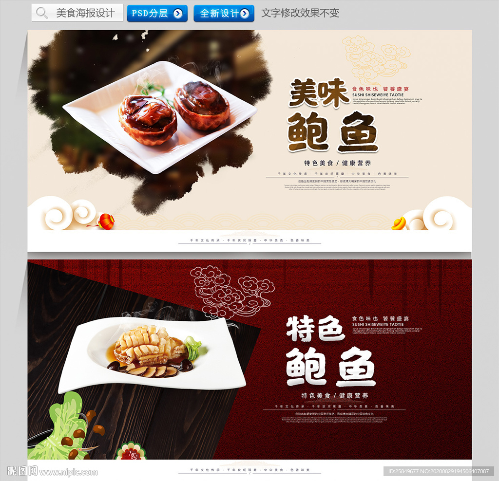 鲍鱼