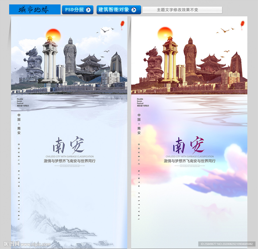 南安