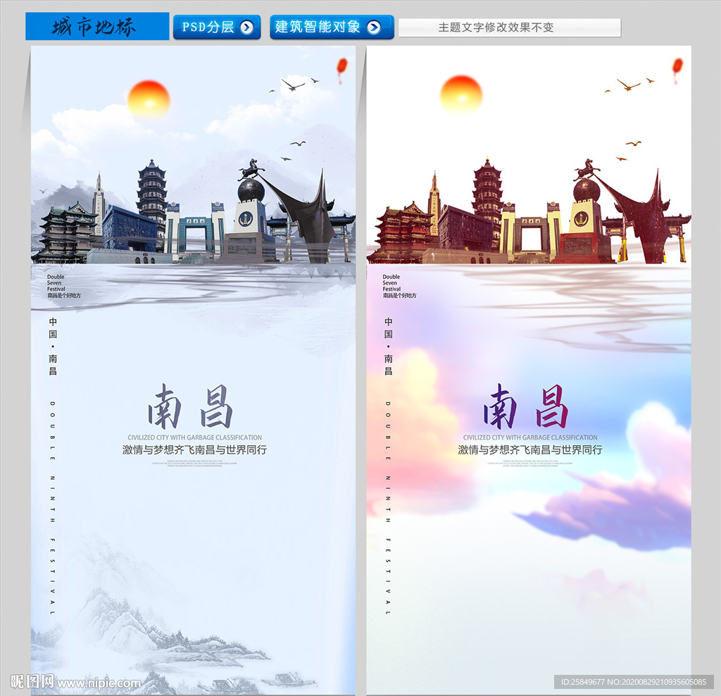 南昌