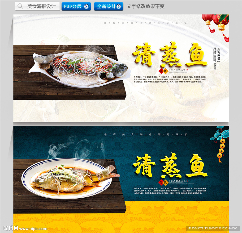 清蒸鱼