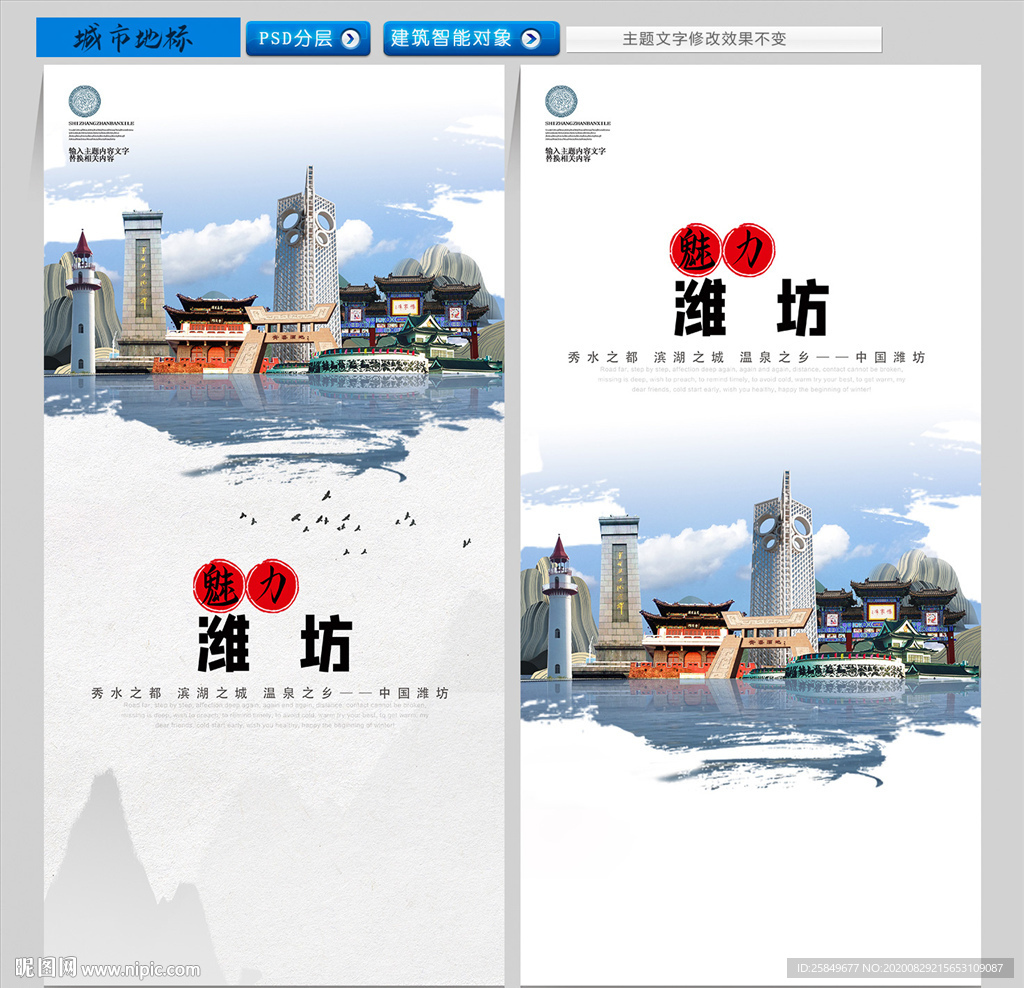 潍坊
