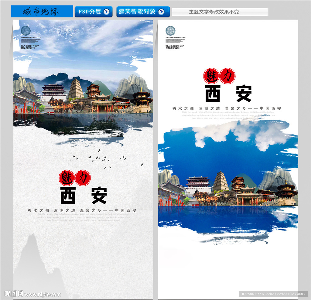 西安
