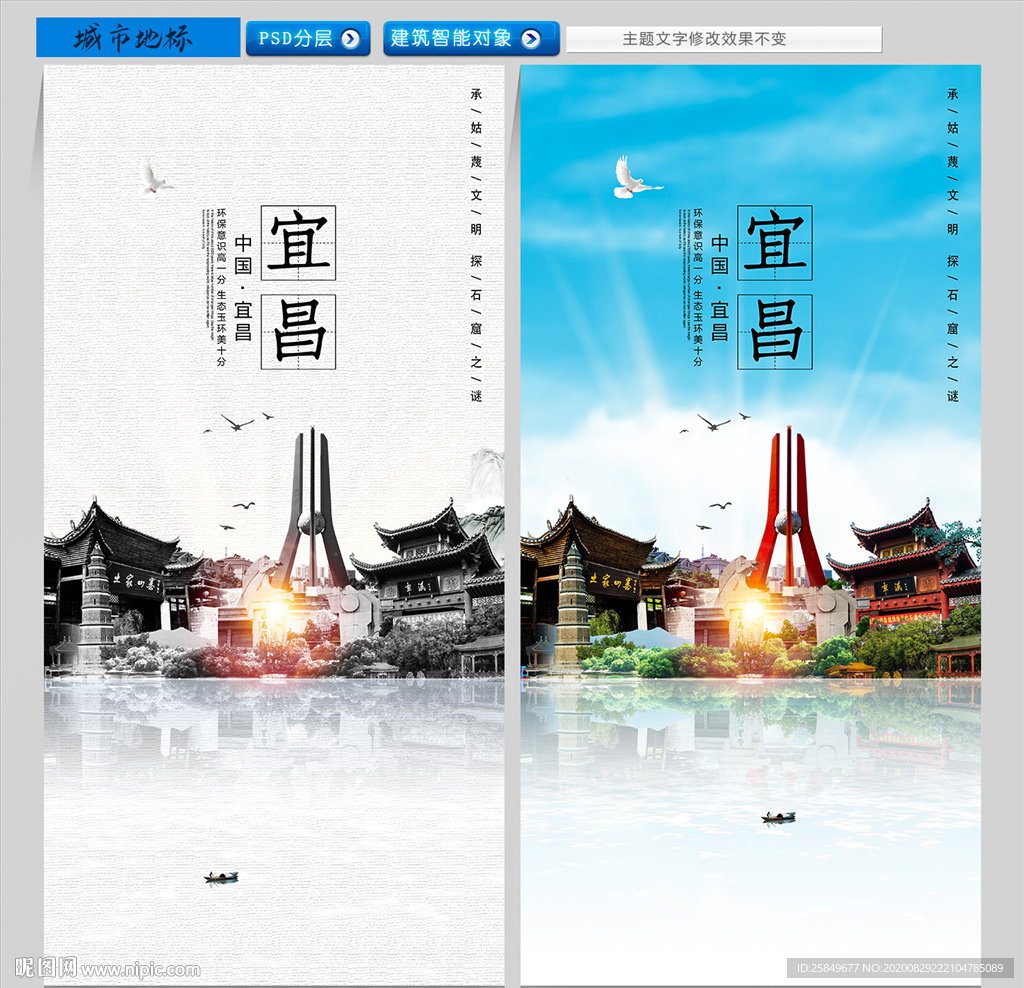 宜昌
