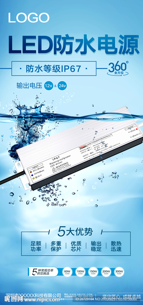 防水海报
