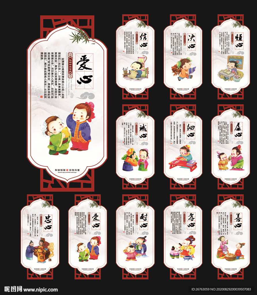 校园文化