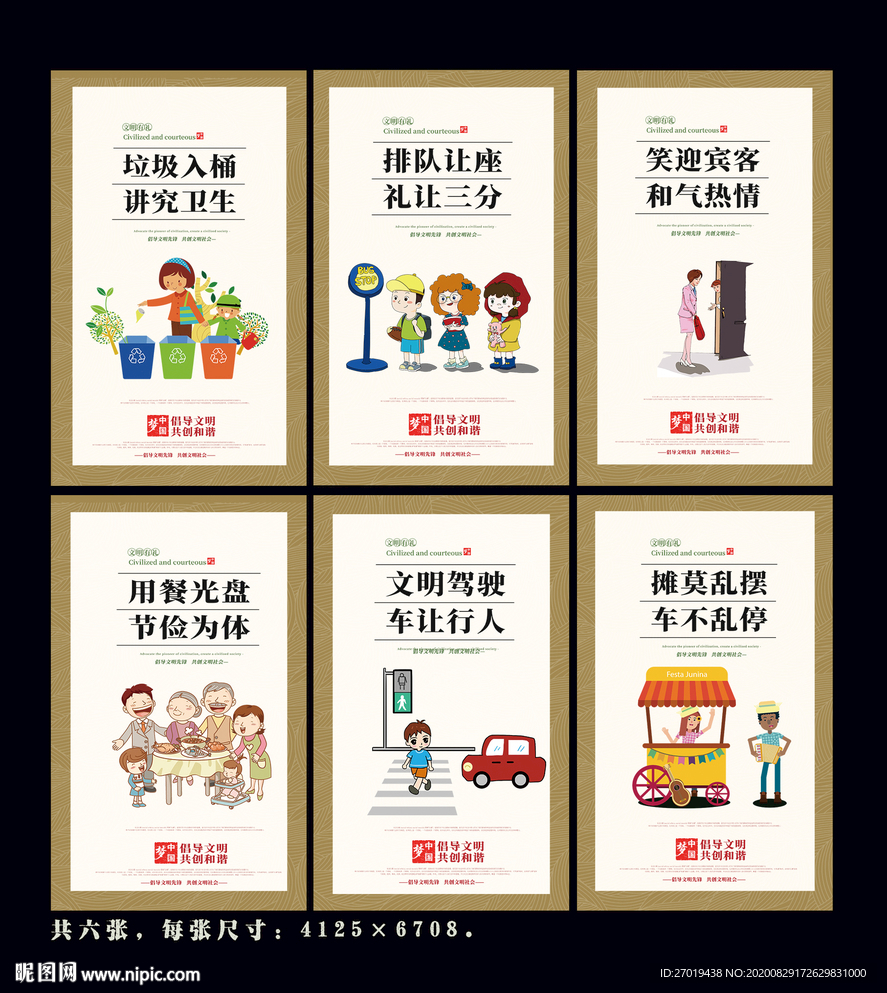 光盘行动