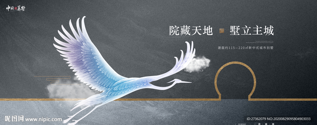 房地产广告