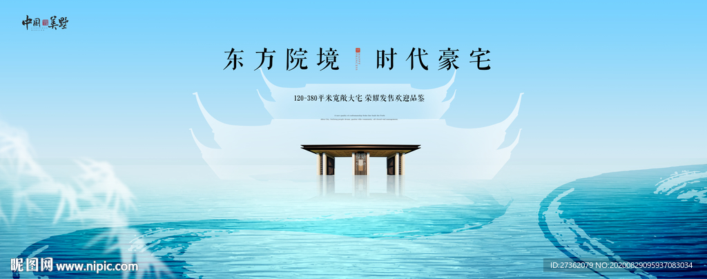 高端地产广告
