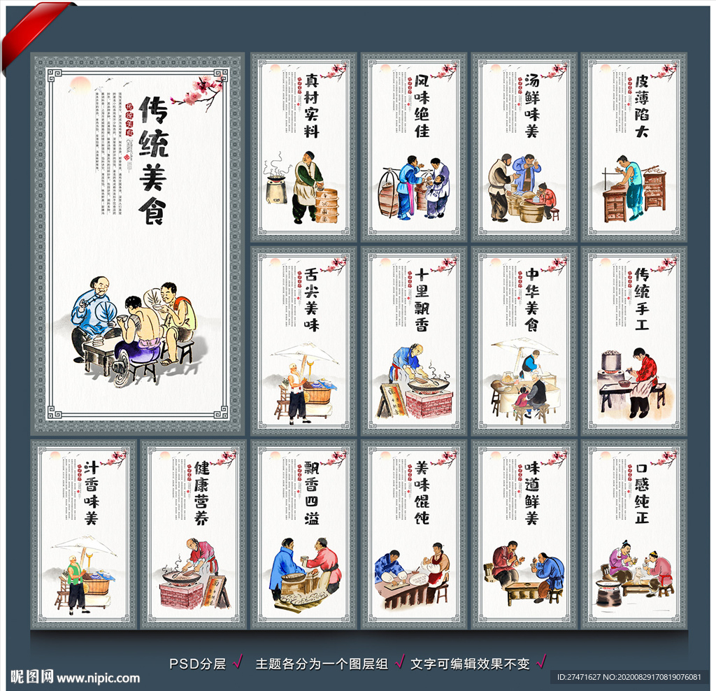馄饨 馄饨文化 馄饨挂画