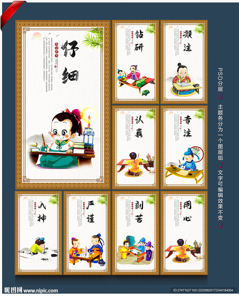 书法 书法展板 书法文化墙