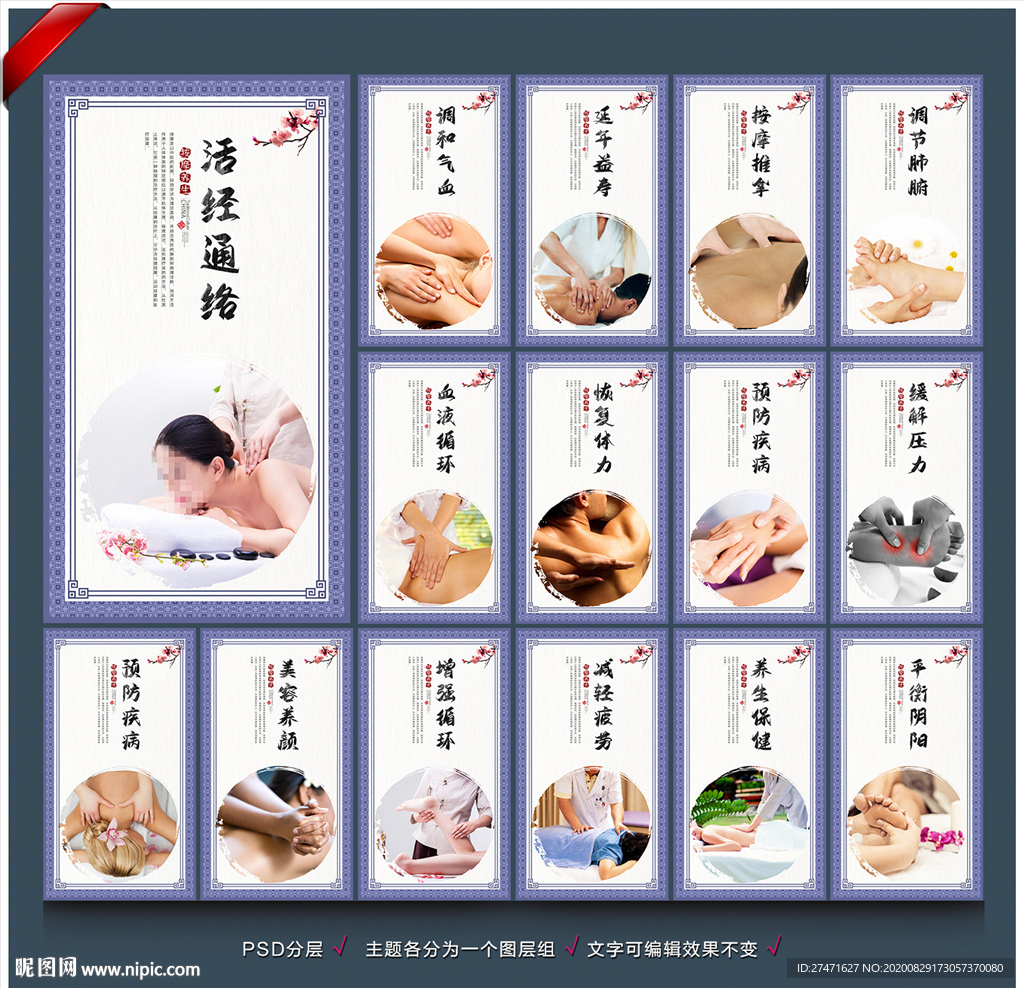 推拿