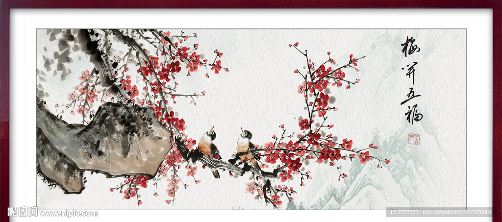梅花图