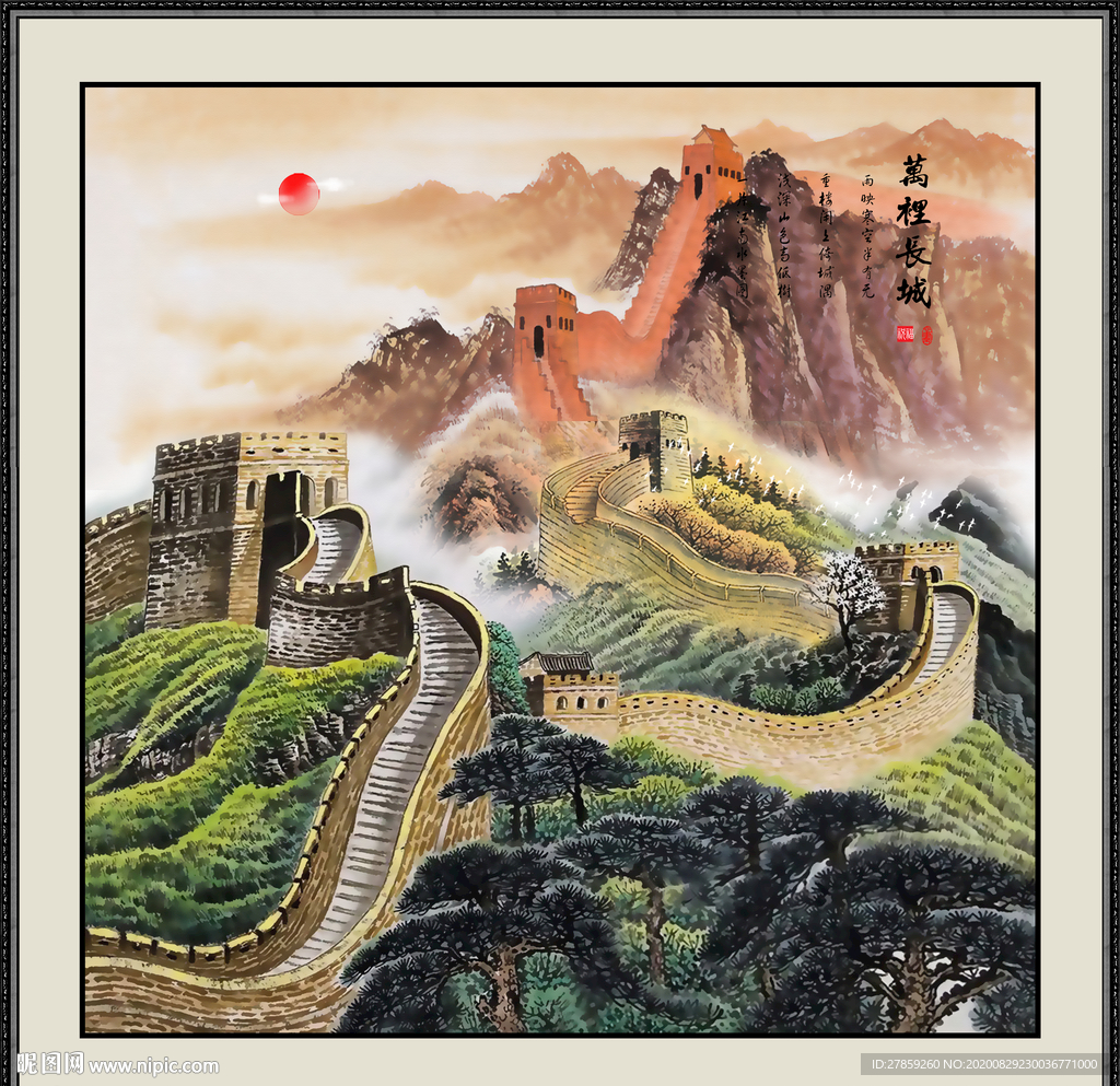 长城国画长城