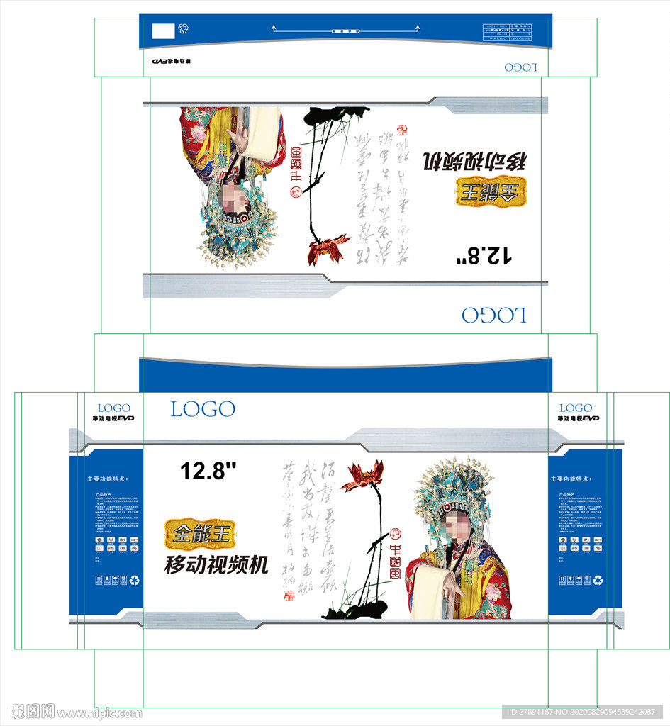 中国风包装
