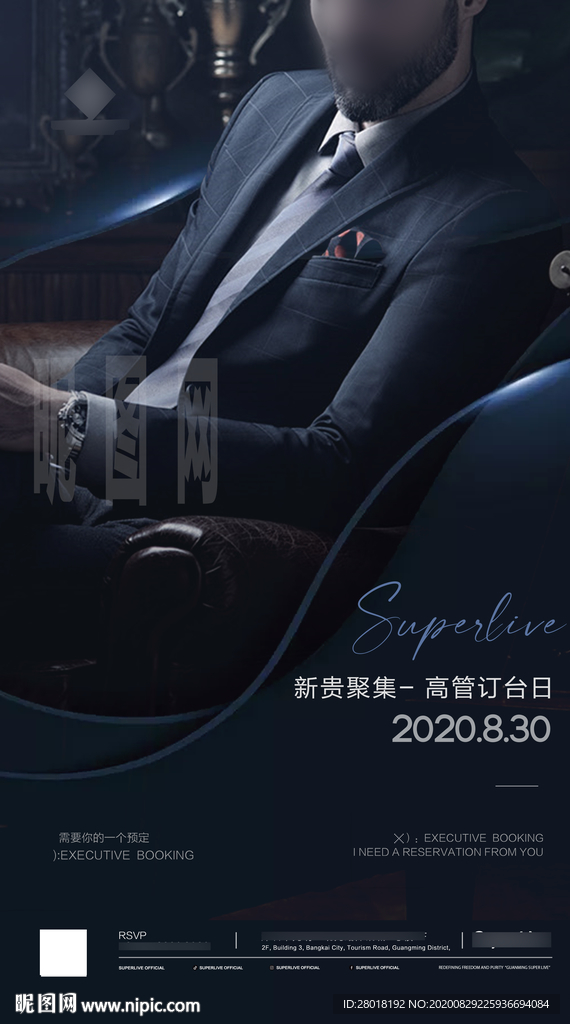 酒吧高管订台日海报