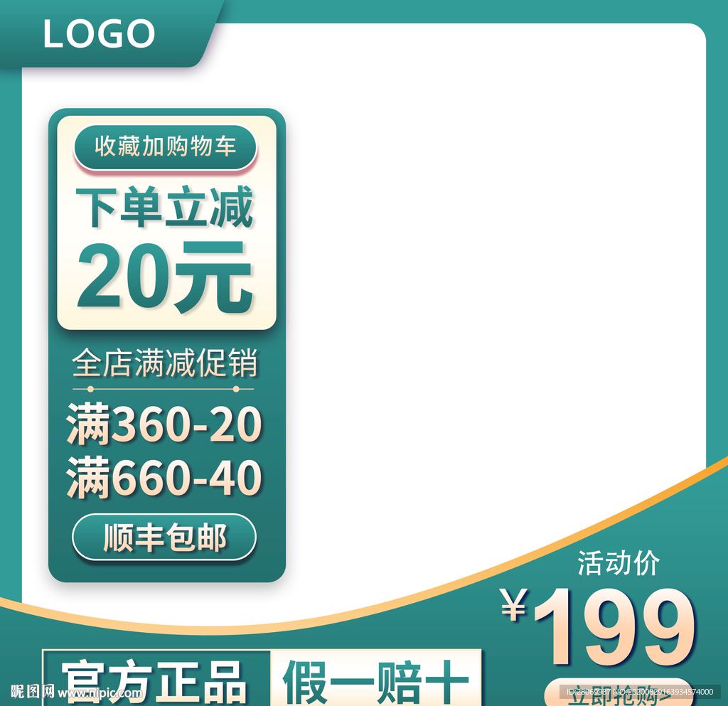 主图